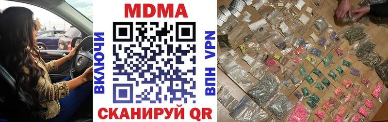 MDMA молли  купить закладку  Ессентукская 