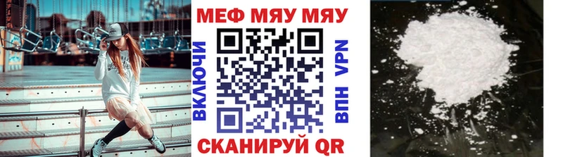 Меф кристаллы  Ессентукская 