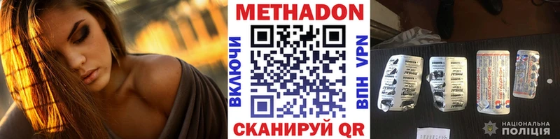 ссылка на мегу как войти Ессентукская МЕТАДОН methadone продажа наркотиков
